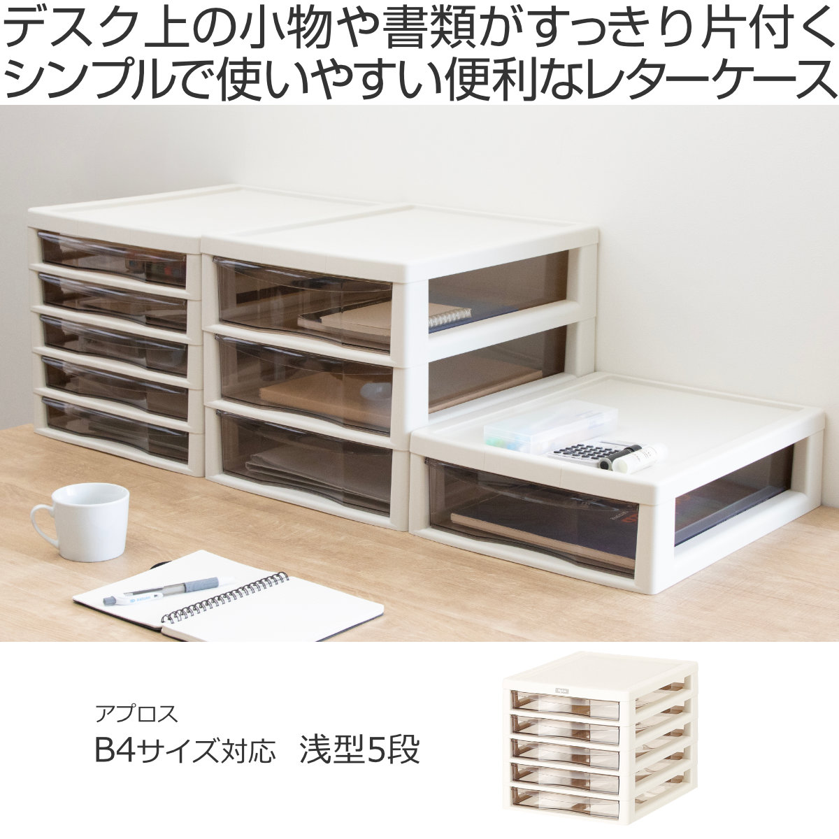 あさり★送料無料★B4木製5段書類棚 楽天市場】B4書類が収納可 木製 書類棚 5段 多段チェスト 【送料無料