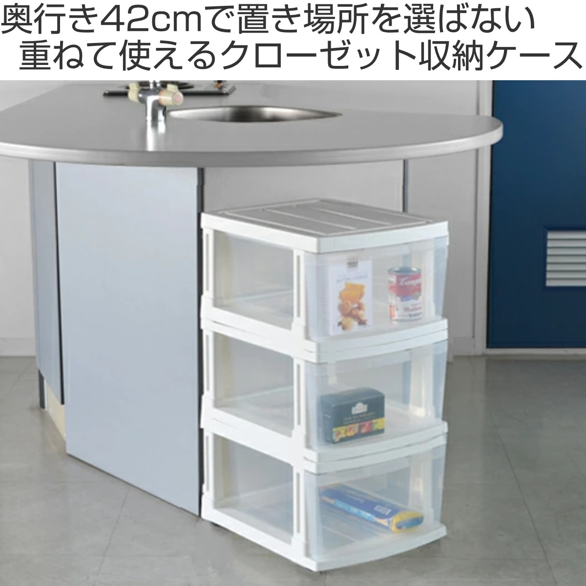 JEJアステージ クローゼット収納ケース 深型ストッカー 1段