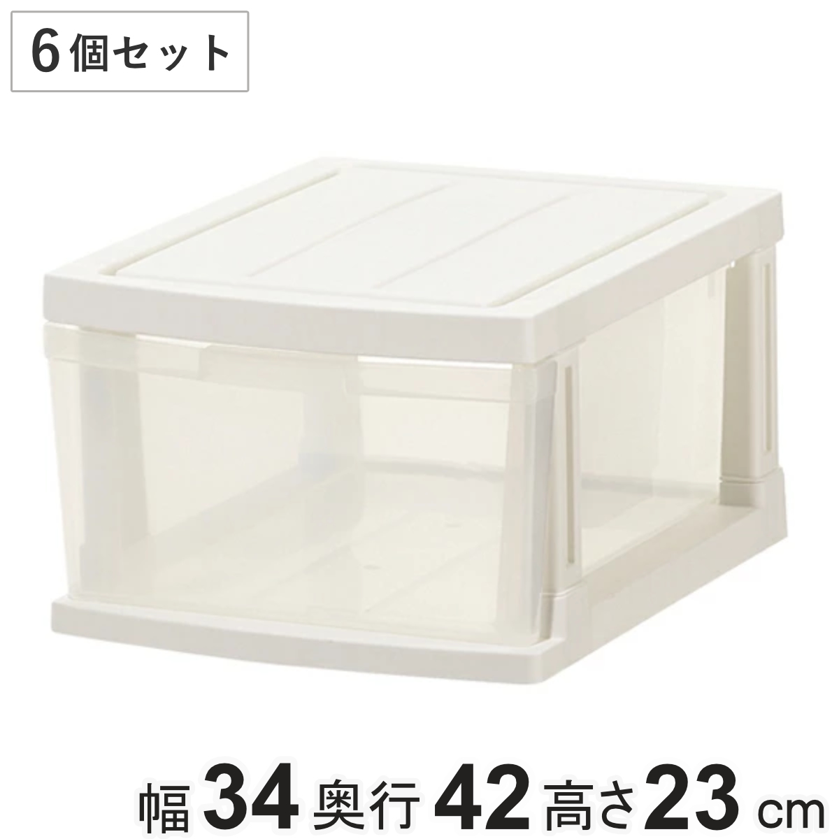 ★★0766 ショパン 19組 収納ケース 1個 付 JEJアステージ クローゼット収納ケース 深型ストッカー 1段