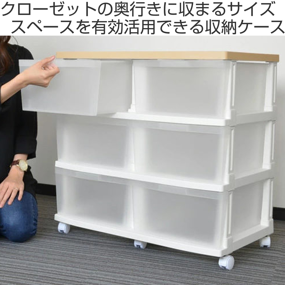 ウサたろー及び確認用です。 JEJアステージ 収納ケース エミング 深型ストッカー 木天板 ナチュラル