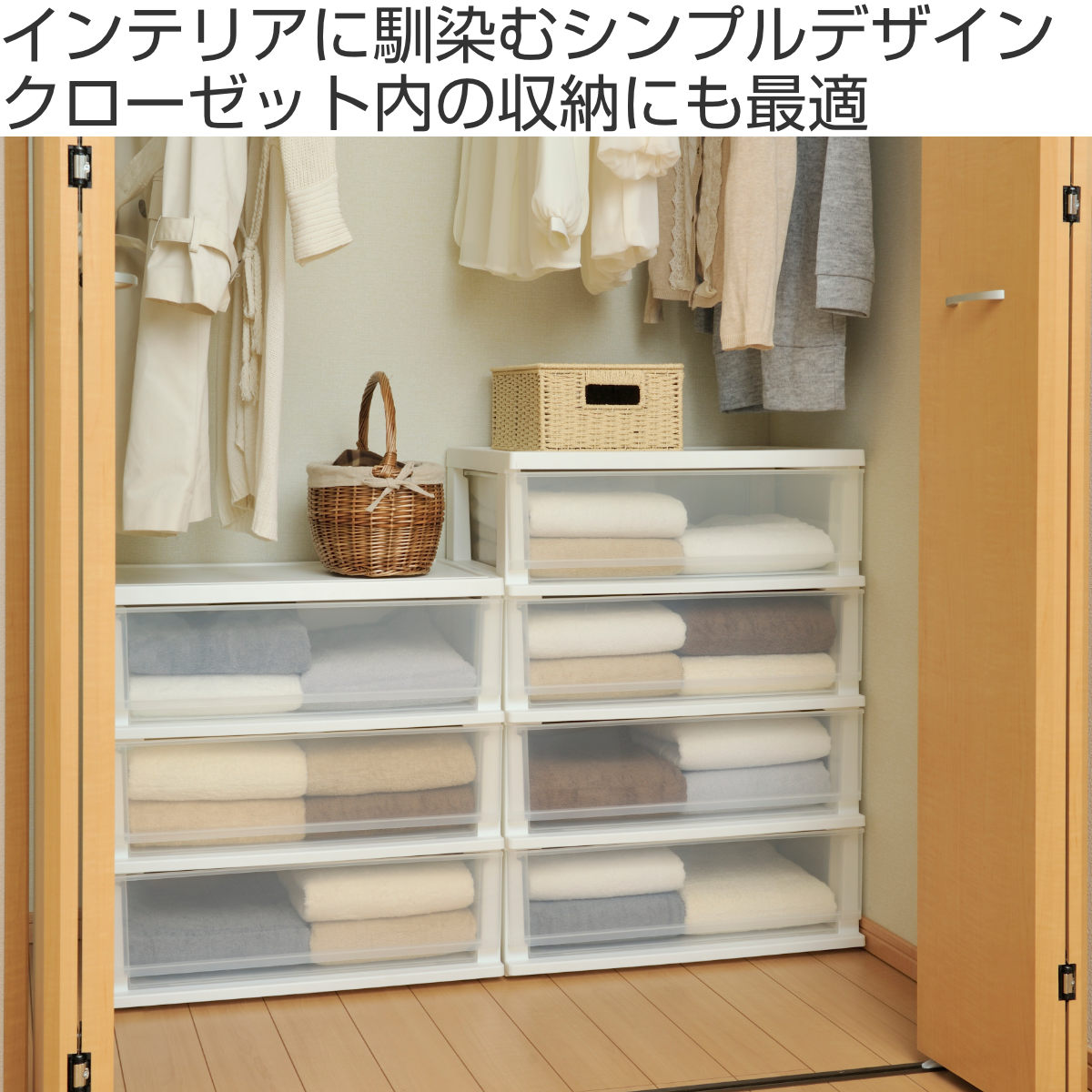 クローゼットチェスト シンプルチェスト 4段 2個セット （ チェスト 幅