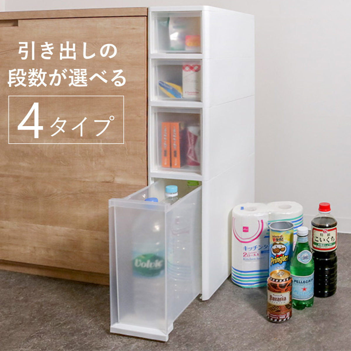 スリムラック キッチン収納 キッチンストッカー LISE リセ スリムストッカー 幅18cm 高さ85cm 全4