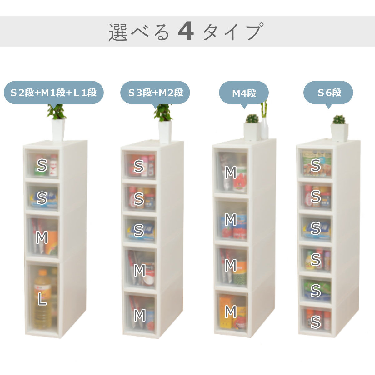 キッチンストッカー LISE リセ スリムストッカー 幅18cm 高さ85cm 全4