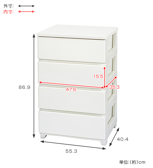 チェスト 4段 約 幅56×奥行41×高さ87cm タンス カラースタイルチェスト