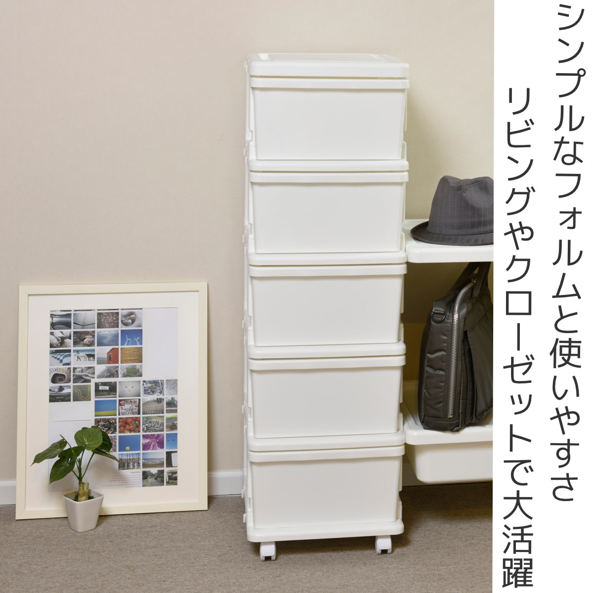 JEJアステージ 収納ケース シーズユニット 5段 組み立て式 連結できる 