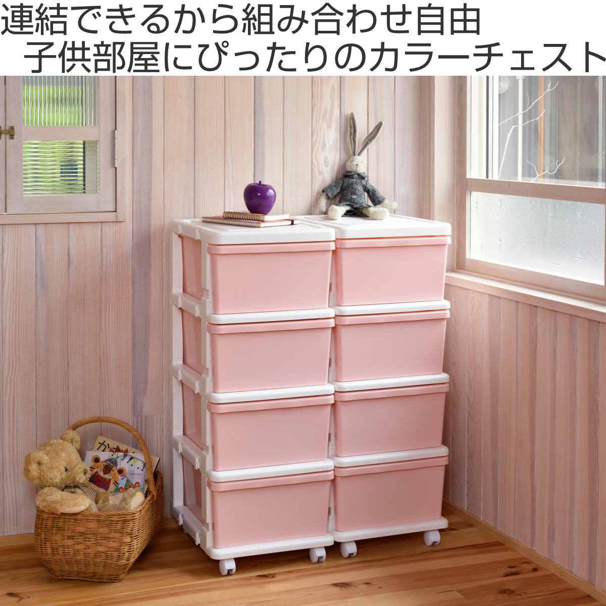 JEJアステージ 収納ケース カラーシーズユニット 4段 組み立て式 連結 JEJアステージ 収納ケース カラーシーズユニット 4段 組み立て式 連結