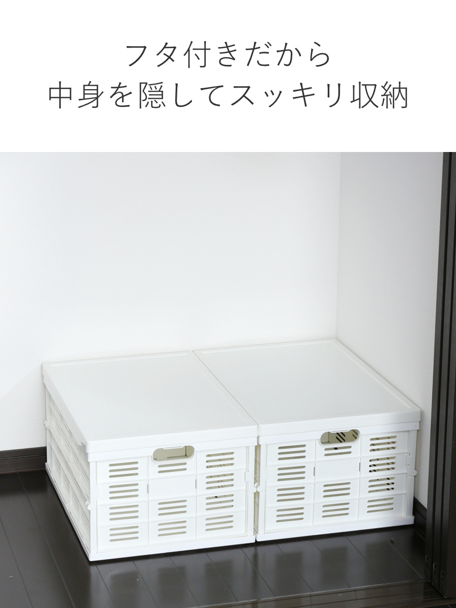 JEJアステージ 収納ボックス フタ付き折りたたみコンテナ 積み重ね