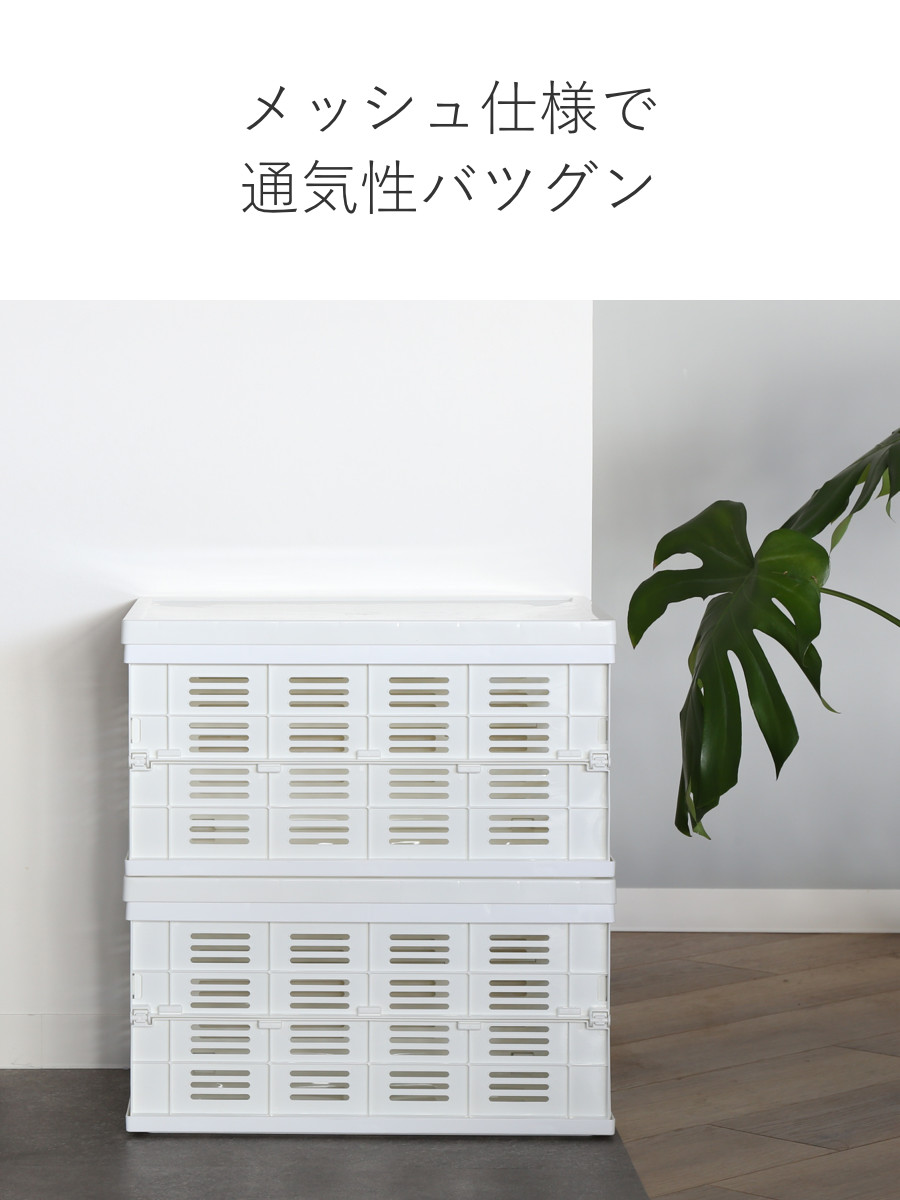 JEJアステージ 収納ボックス フタ付き折りたたみコンテナ 積み重ね