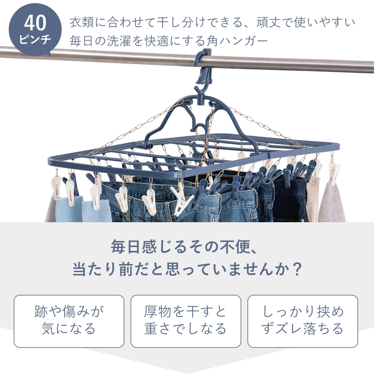 洗濯ハンガー 角ハンガー 40ピンチ 干し分け...の詳細画像3