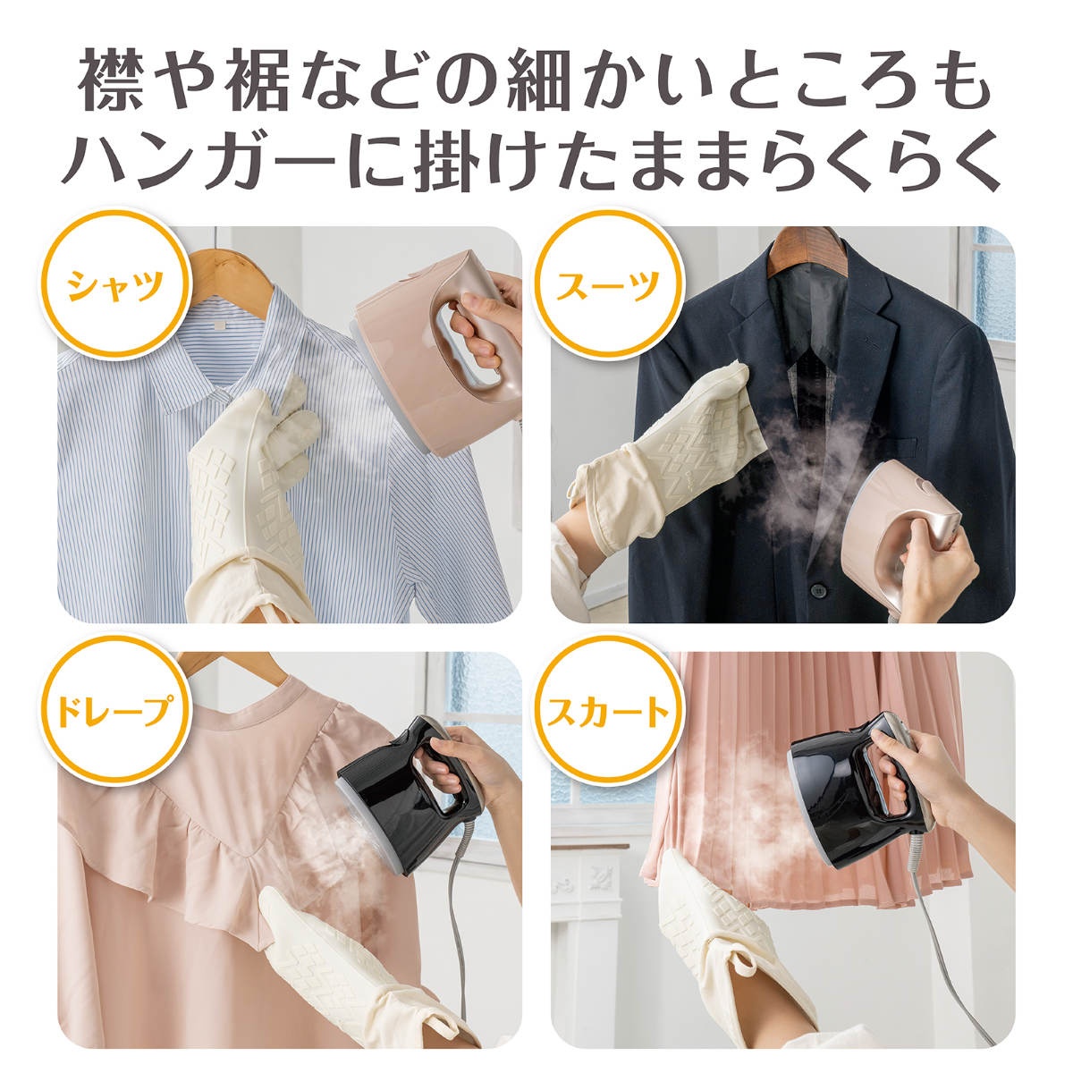 アイロンミトン 衣類スチーマー用ミトン シリコン手袋 （ ミトン