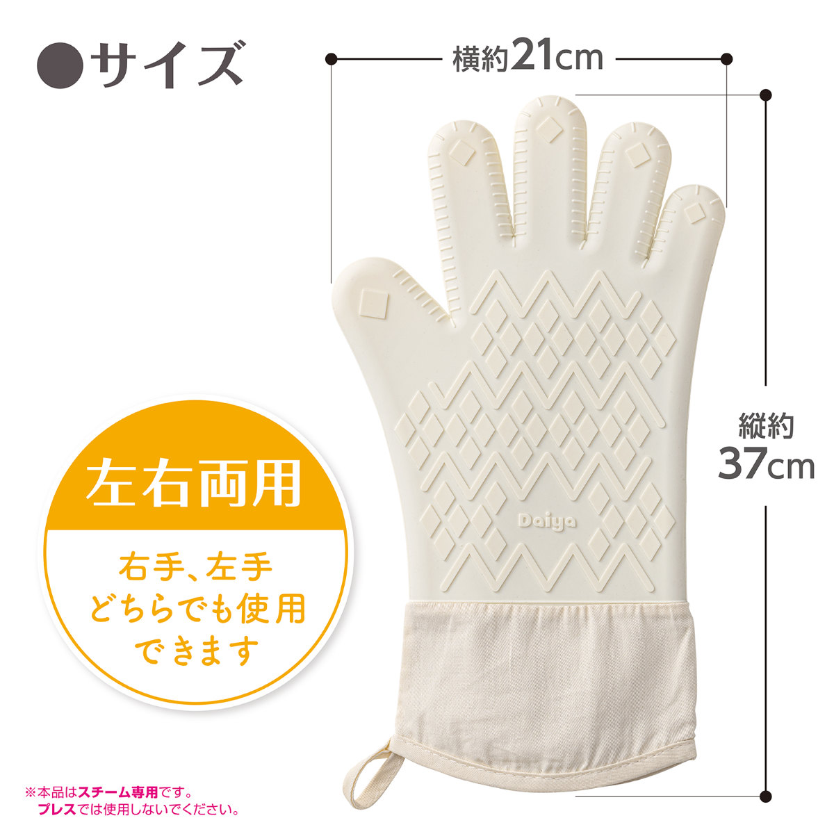 アイロンミトン 衣類スチーマー用ミトン シリコン手袋 （ ミトン