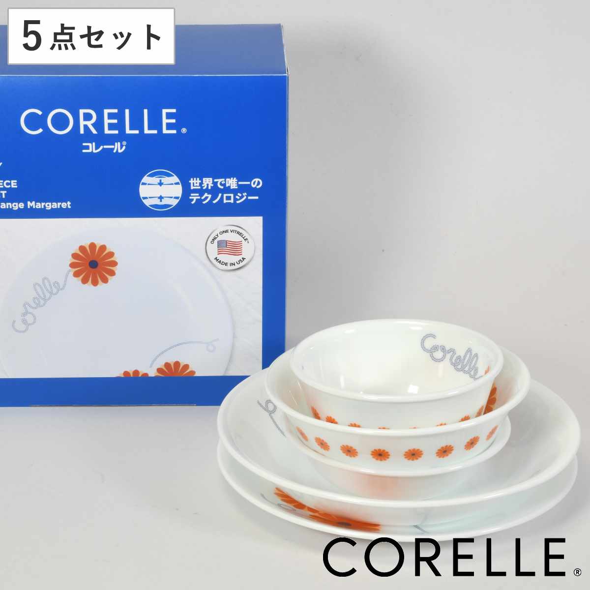 パール金属 食器 5点セット CORELLE コレール オレンジマーガレット