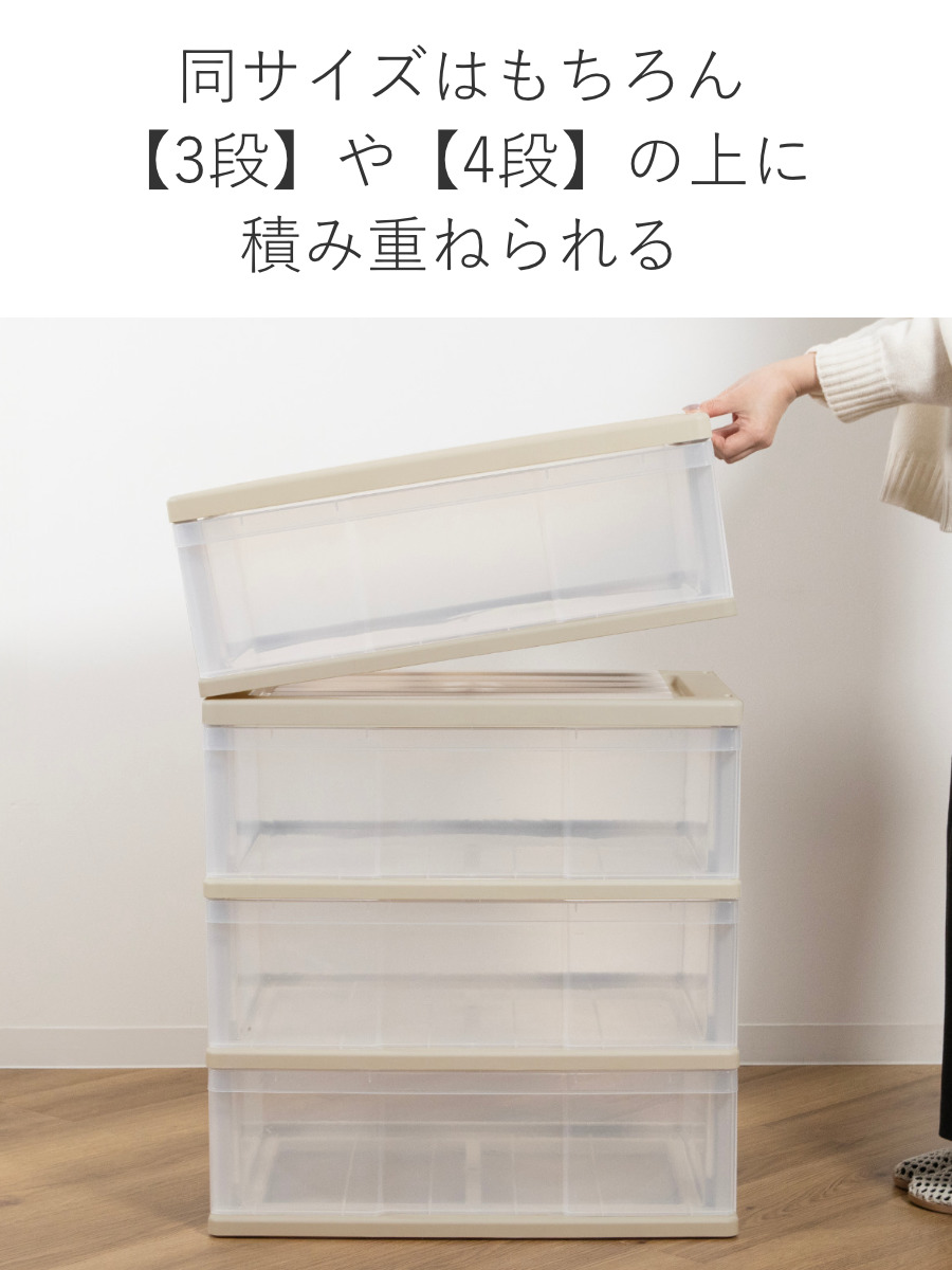 収納ケース ワイド収納ケース 1段 引き出し 約 高さ23 cm モノトーン