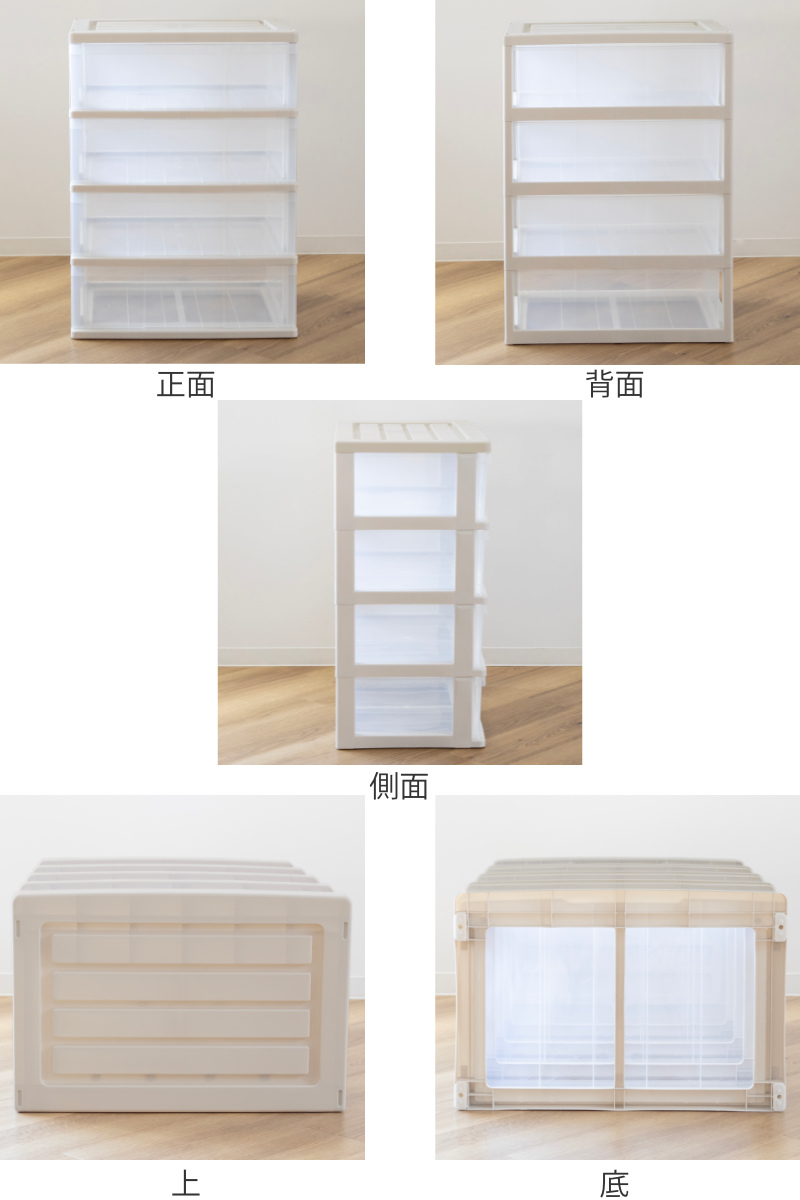 収納ケース ワイド収納ケース 4段 引き出し モノトーンカラー