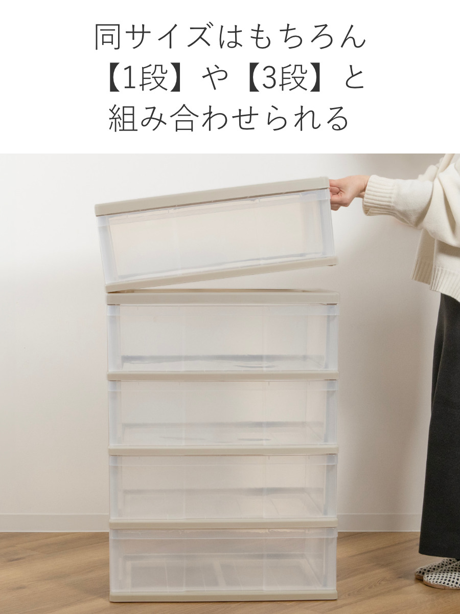 収納ケース ワイド収納ケース 4段 引き出し モノトーンカラー