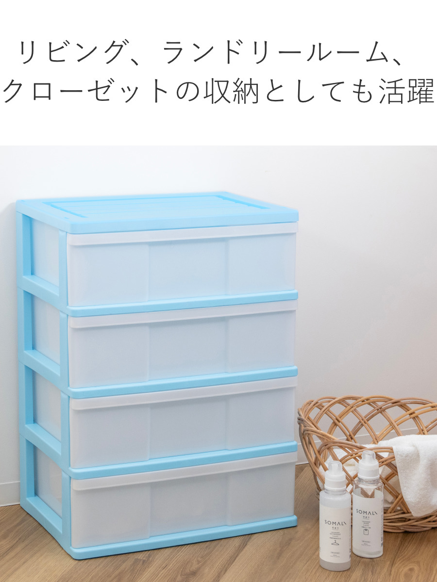収納ケース ワイド収納ケース 4段 引き出し カラフルカラー キャスター