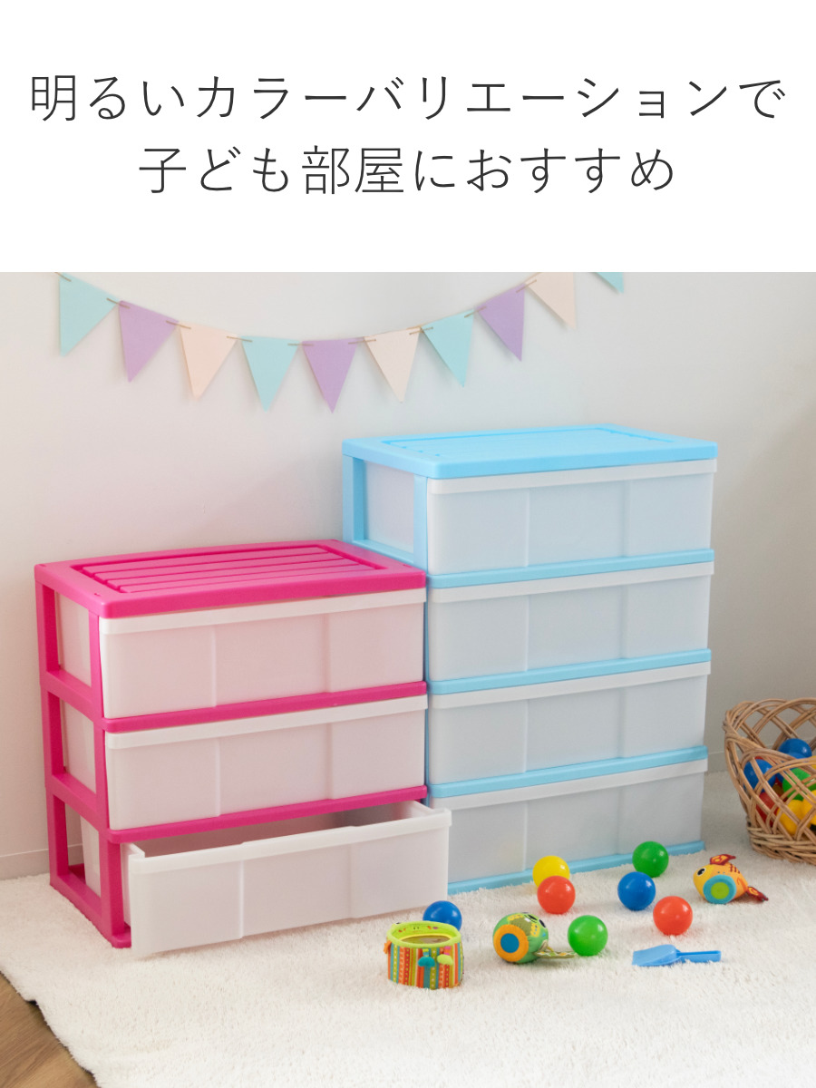収納ケース ワイド収納ケース 4段 引き出し カラフルカラー キャスター