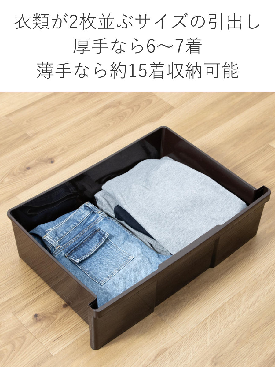 収納ケース ワイド収納ケース 4段 引き出し ブラウン キャスター付き