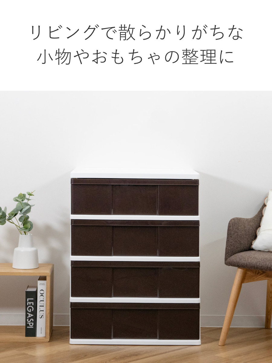 収納ケース ワイド収納ケース 4段 引き出し ブラウン キャスター付き