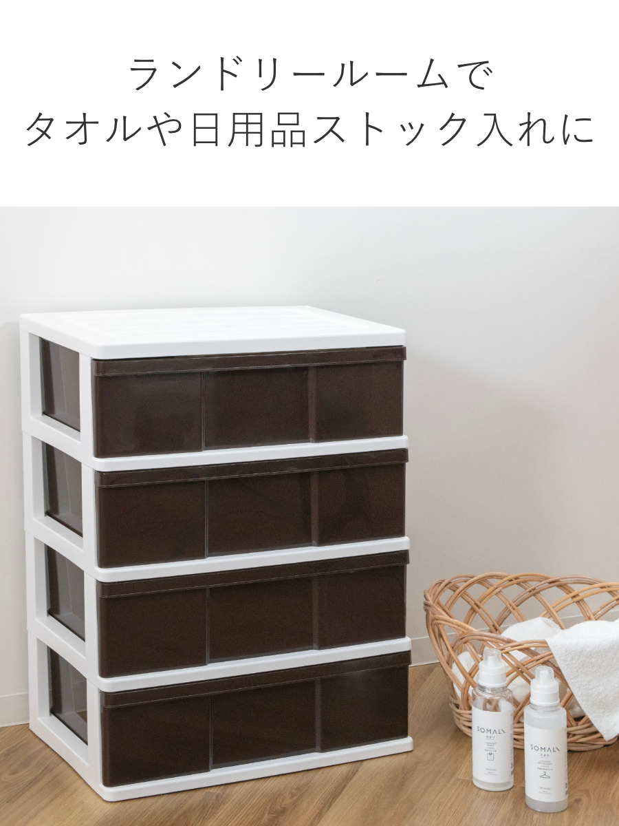 収納ケース ワイド収納ケース 4段 引き出し ブラウン キャスター付き