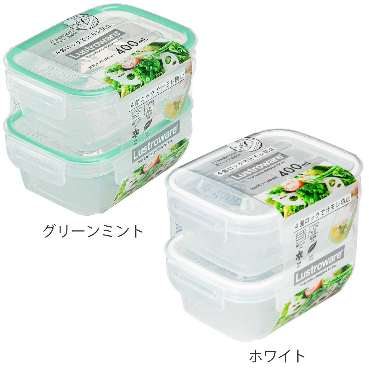 保存容器 400ml スマートフラップ＆ロックス 角型 S 同色2個セット