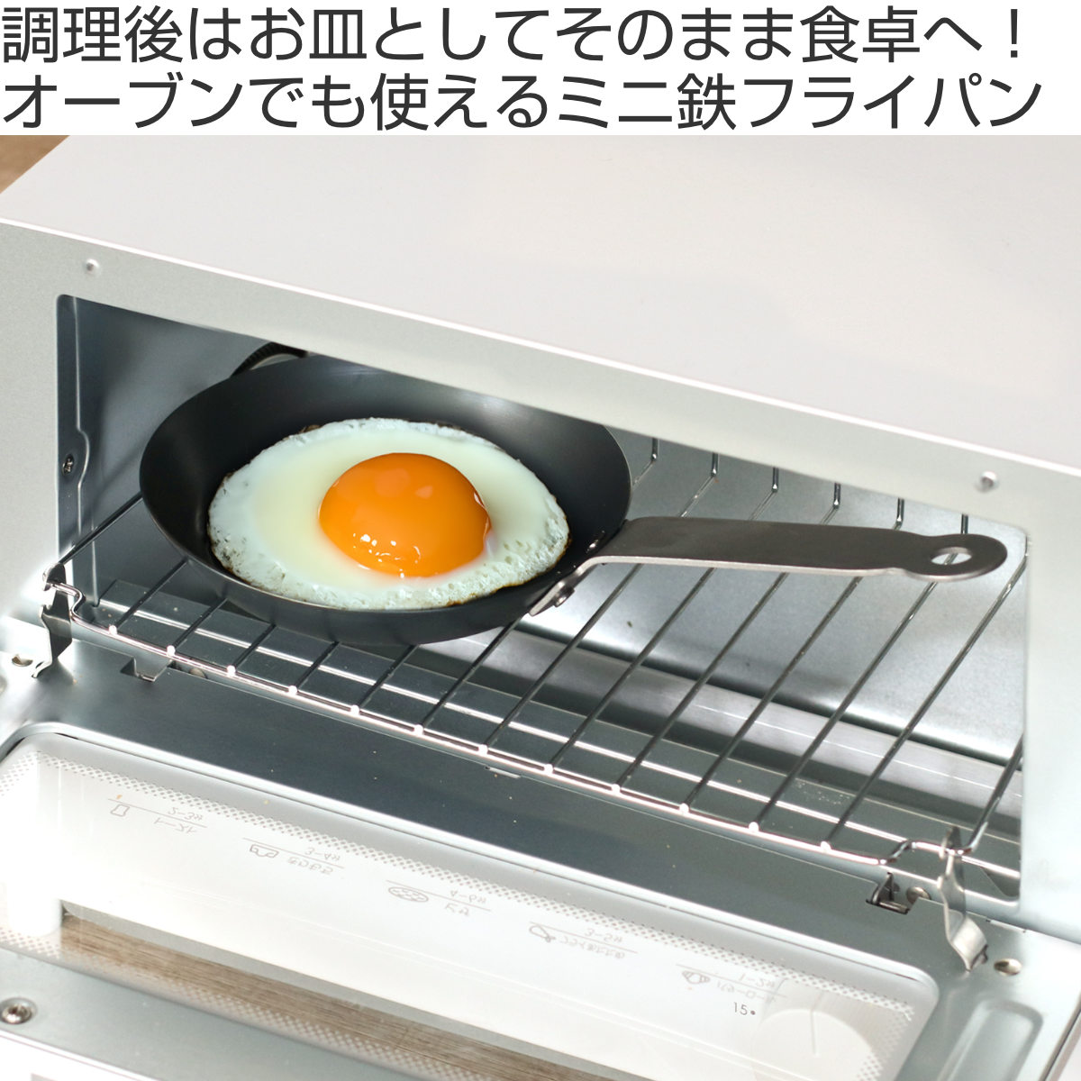 鉄フライパン 13cm オーブン対応 ミニフライパン 日本製 （ ガス