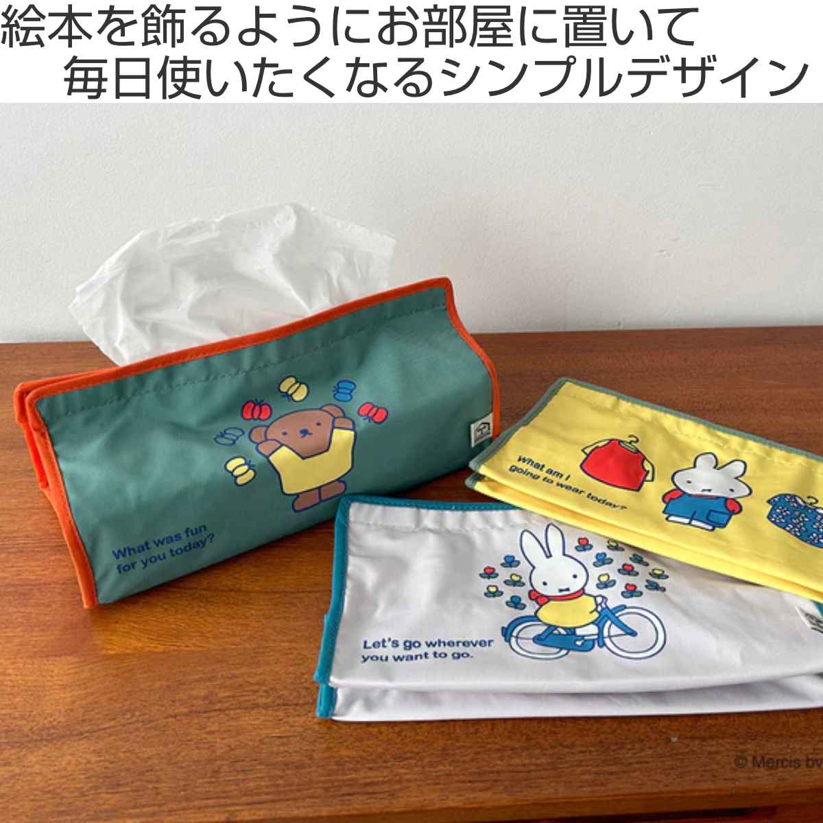 HEMING'S（ヘミングス） ティッシュケース ミッフィー Dick Bruna