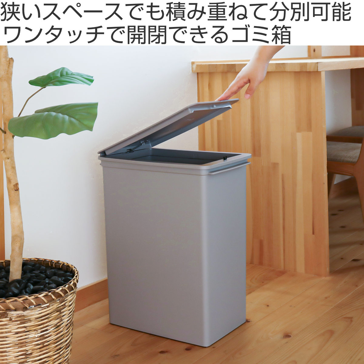 Like-it（ライクイット） ゴミ箱 25L プッシュオープン ふた付き