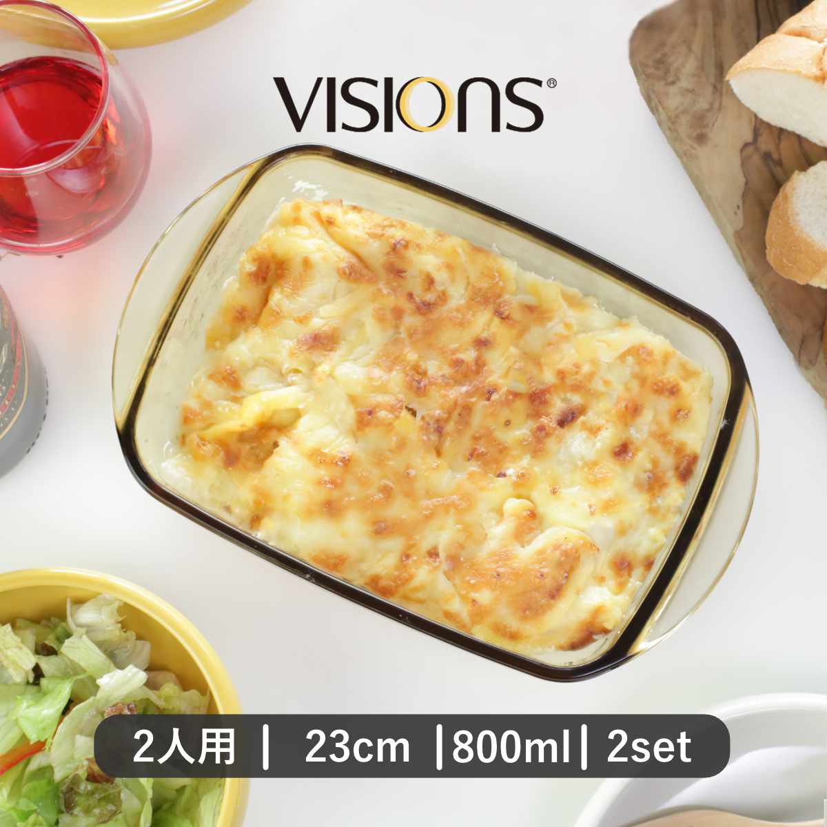 やちむん　ヒネモスノタリ　耐熱グラタン皿セット グラタン皿 23cm 800ml VISIONS 耐熱ガラス （ 食洗機対応 電子レンジ