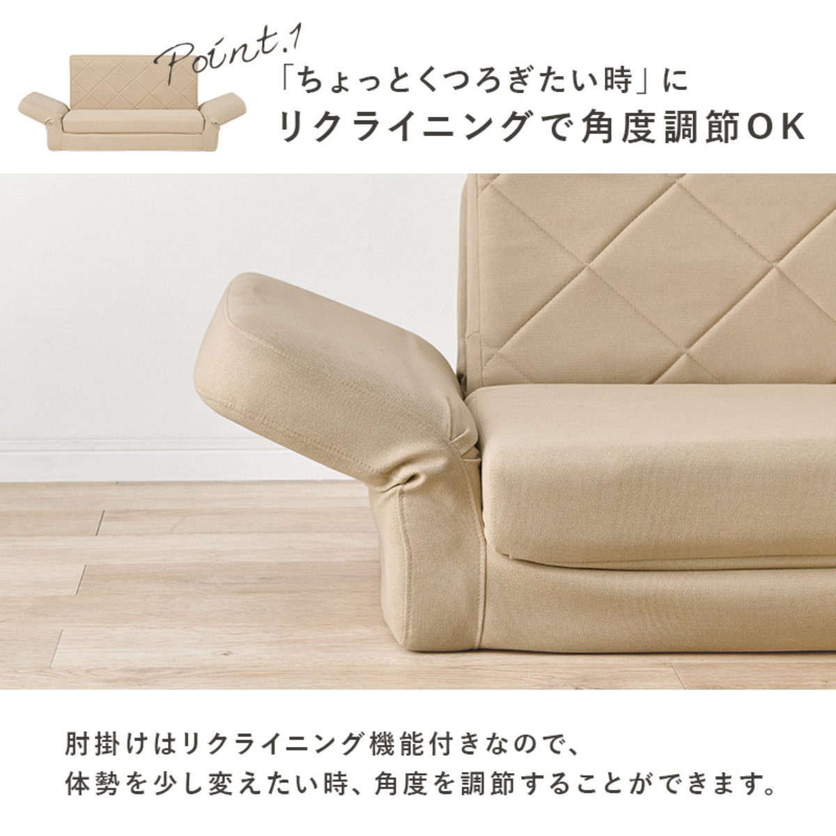 HAGiHARA（萩原） ソファベッド 幅110cm 肘リクライニング （ 1人掛け