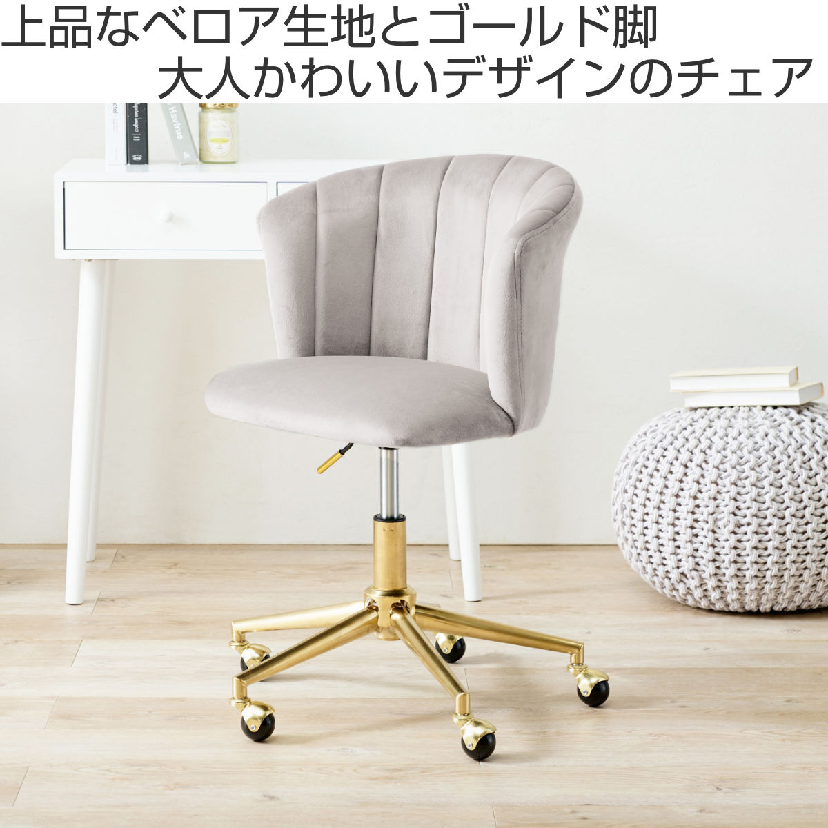 HAGiHARA（萩原） チェア 昇降式 座面高42〜52cm 回転チェア ベロア調