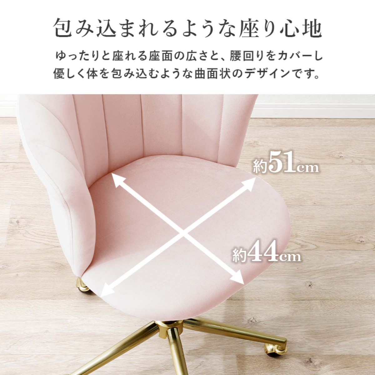 オフィスチェア 回転式 シェルデザイン ゴールド 楽天市場】チェア 昇降式 座面高42〜52cm 回転チェア ベロア調