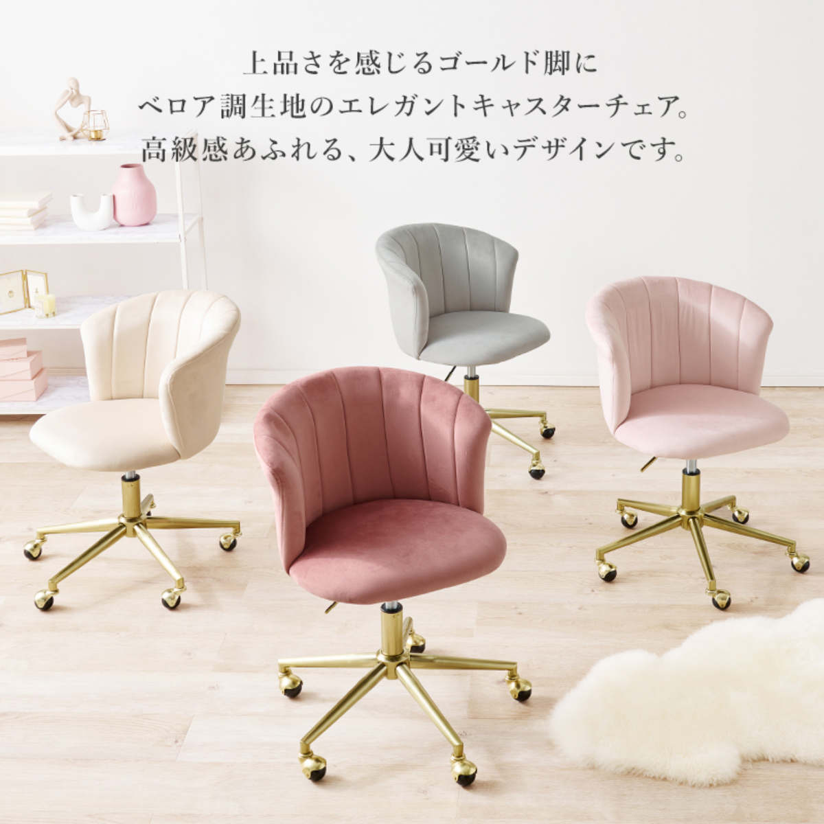 HAGiHARA（萩原） チェア 昇降式 座面高42〜52cm 回転チェア ベロア調