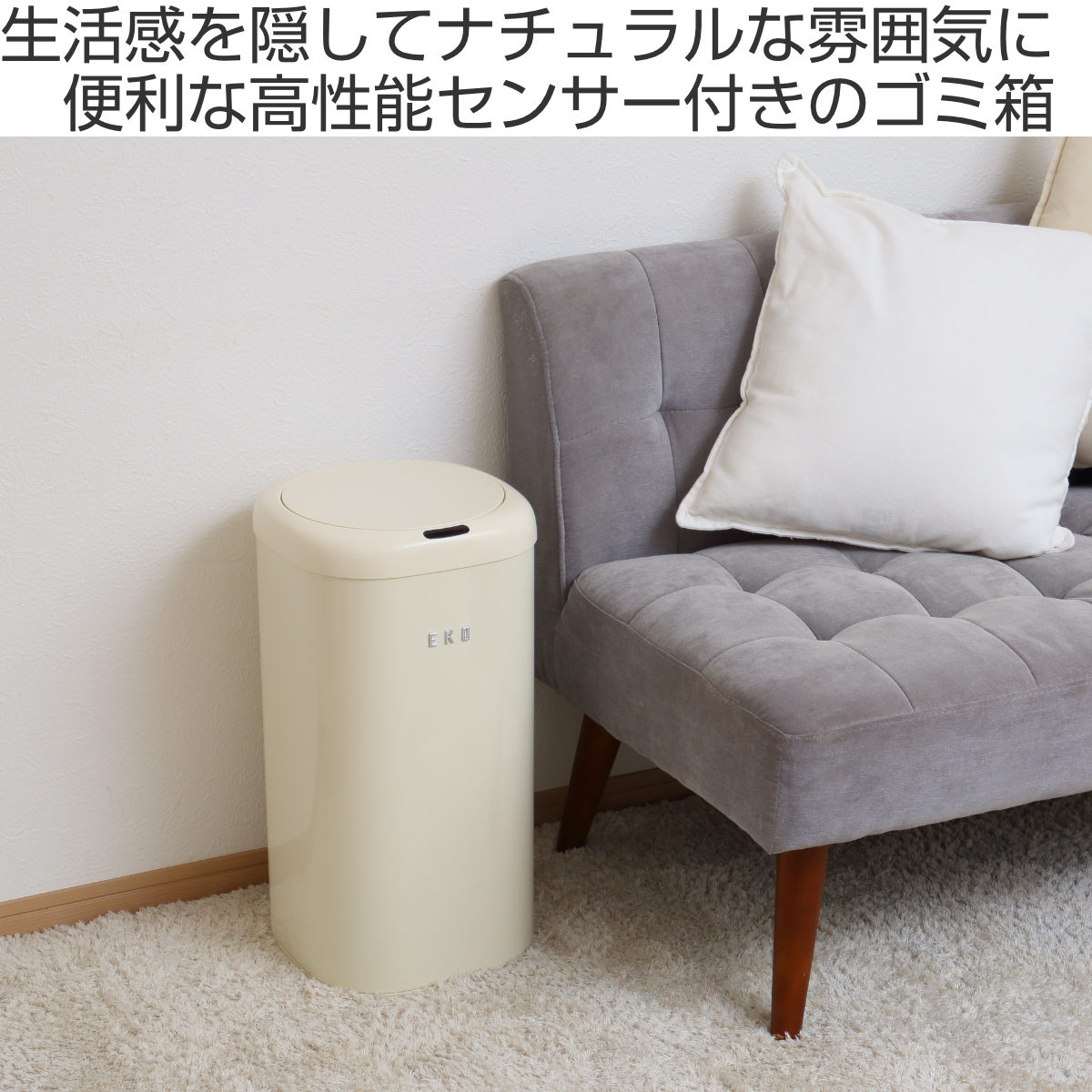 EKO（イーケーオー） ゴミ箱 28L モダンヴィンテージ センサービン