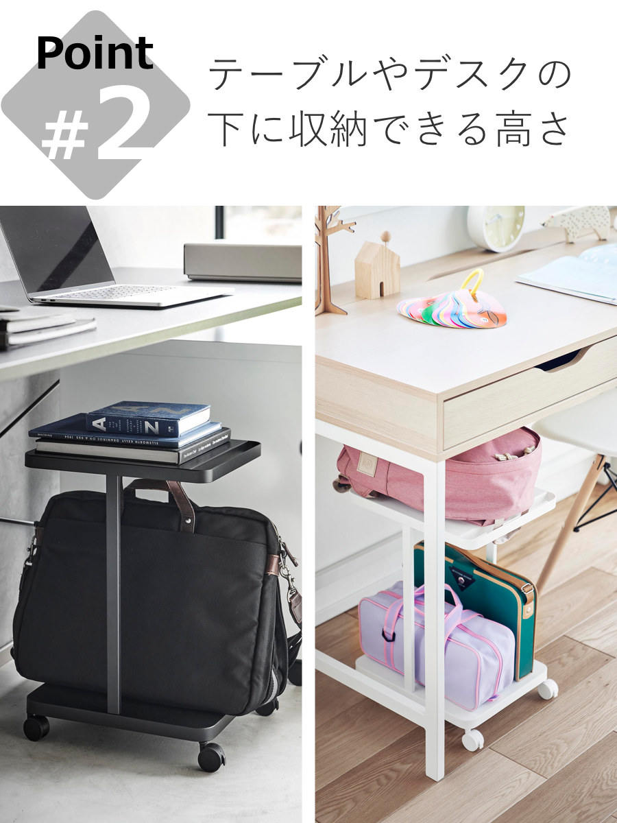 山崎実業 tower ランドセル収納ラック タワー キャスター付き 2段 （ 4903208017473 タワーシリーズ ランドセル収納 デスク下 デスク下収納 ） | tower | 07
