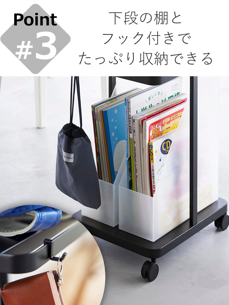 山崎実業 tower ランドセル収納ラック タワー キャスター付き 2段 （ 4903208017473 タワーシリーズ ランドセル収納 デスク下 デスク下収納 ） | tower | 08