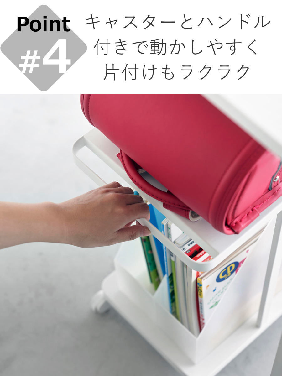 山崎実業 tower ランドセル収納ラック タワー キャスター付き 2段 （ 4903208017473 タワーシリーズ ランドセル収納 デスク下 デスク下収納 ） | tower | 09