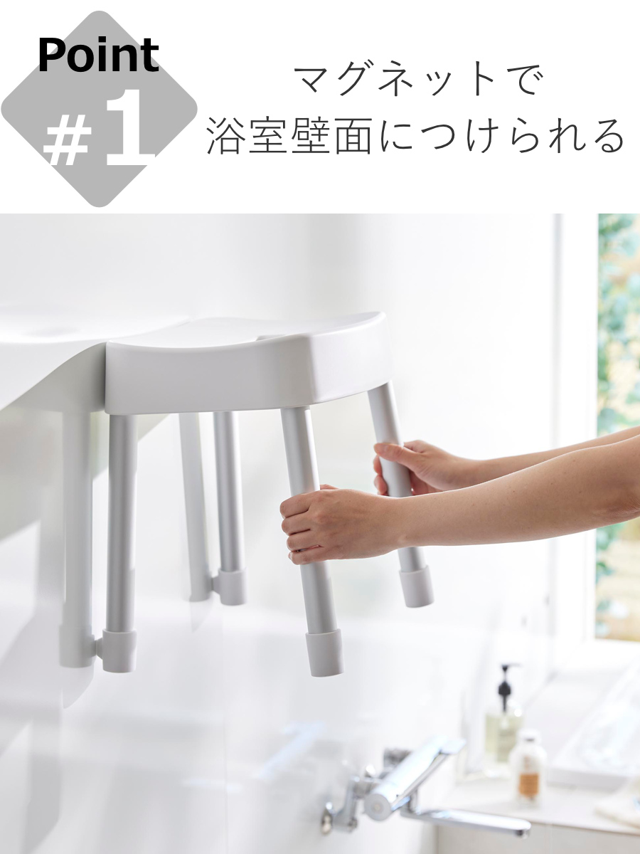 山崎実業 mist マグネット風呂イス ミスト SH35 （ 4903208017251