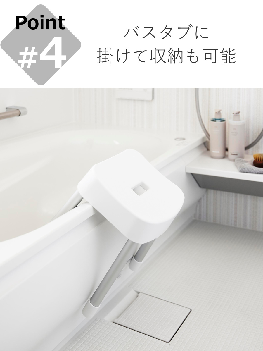 山崎実業 mist マグネット風呂イス ミスト SH35 （ 4903208017251