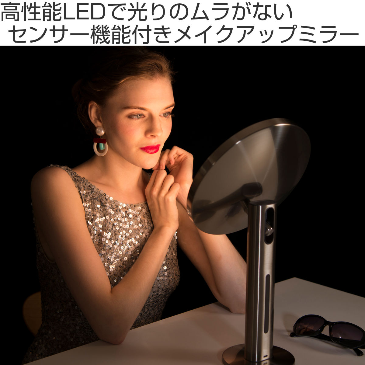 EKO（イーケーオー） 卓上ミラー イミラプロ 両面センサーミラー