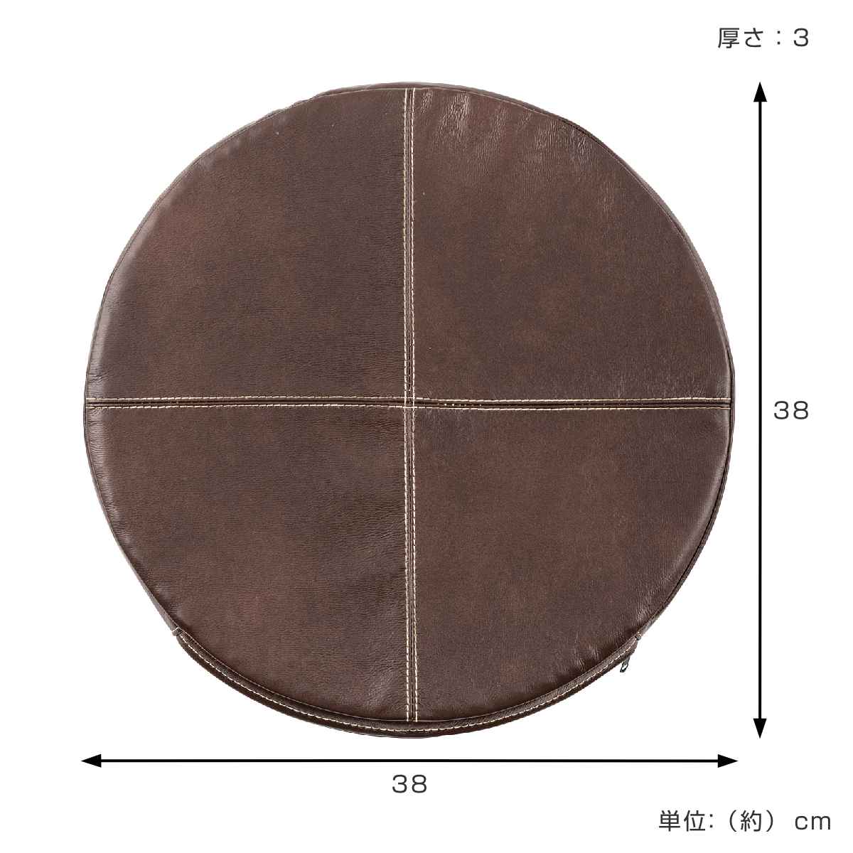 東谷 シートクッション ボンデッドレザー 直径38cm （ チェアパッド