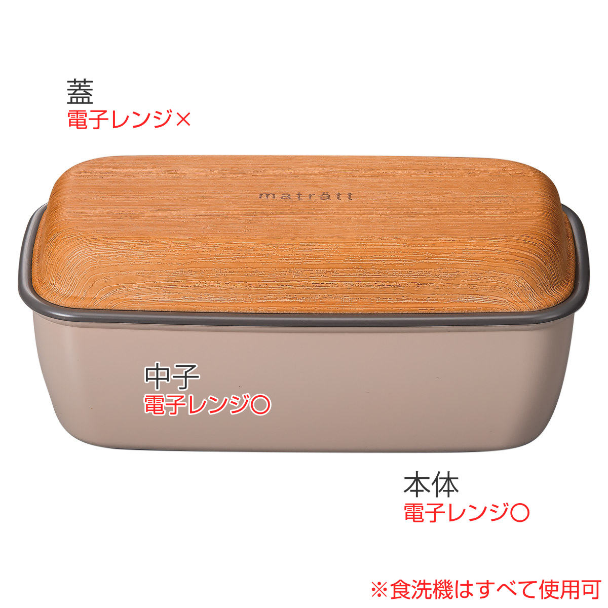 正和 弁当箱 1段 490ml matratt モースレ 長角エマリエランチ （ お