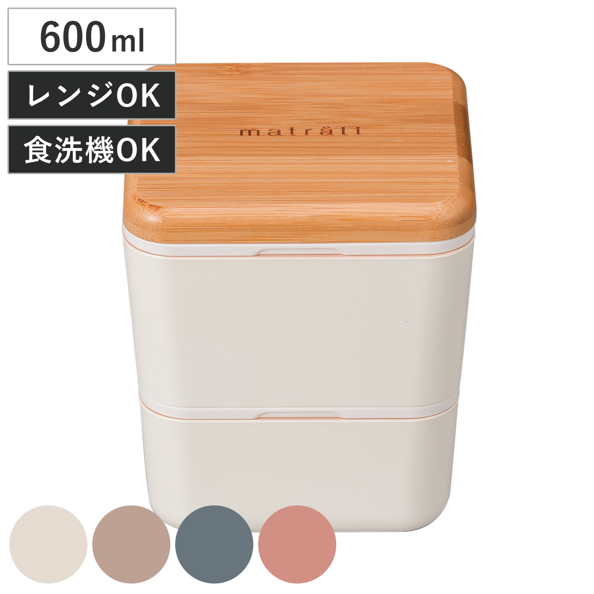�ٓ��� 2�i 600ml matratt ���[�X�� �X�N�G�A�l�X�g�����` �i ���ٓ��� �����W�Ή� �H��@�Ή� �R�� �X�N�G�A �����`�{�b�N�X ��i �| ���q ��l �j
