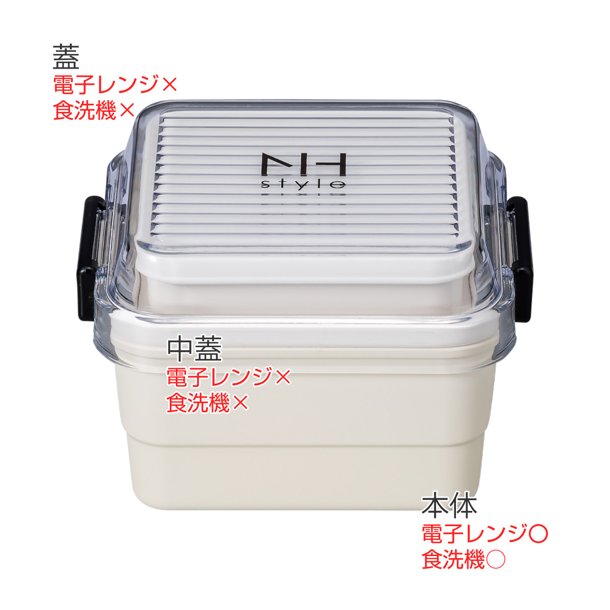 正和 弁当箱 2段 620ml NH style スクエアストレージランチ （ お弁当