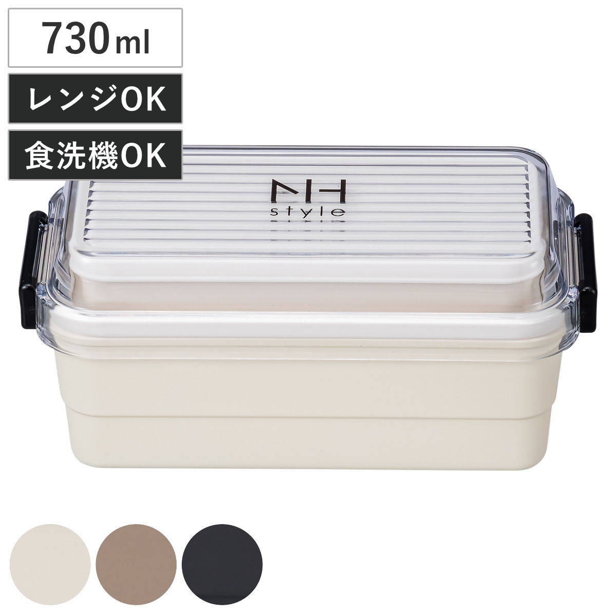 正和 弁当箱 2段 730ml NH style ストレージランチ （ お弁当箱 ランチ