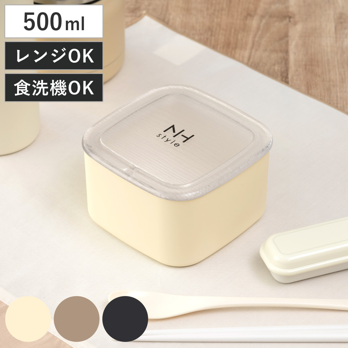正和 シール容器 500ml NH style角サイドケースL （ 弁当箱 ランチ