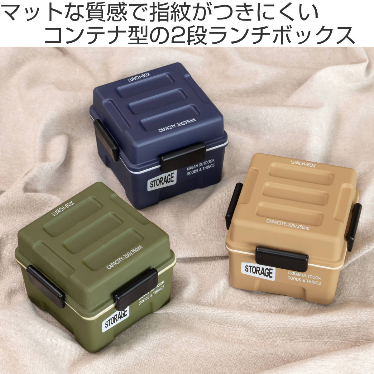 正和 弁当箱 2段 550ml STORAGE スクエアコンテナランチ （ お弁当箱