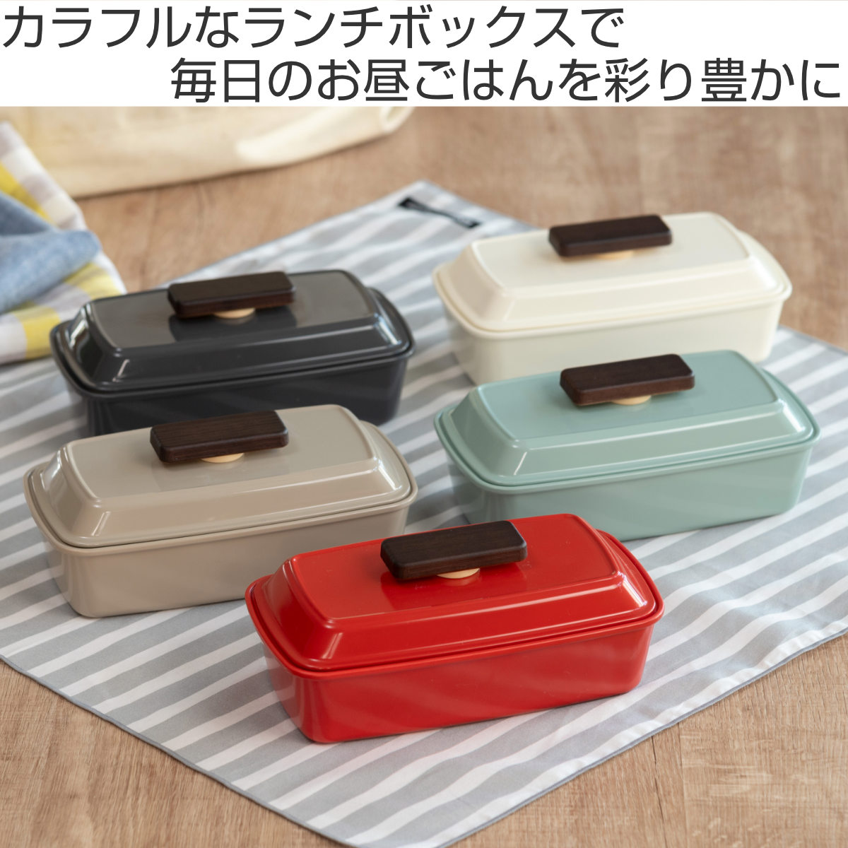 正和 弁当箱 1段 580ml piatto 長角ピアットランチ （ お弁当箱 ランチ
