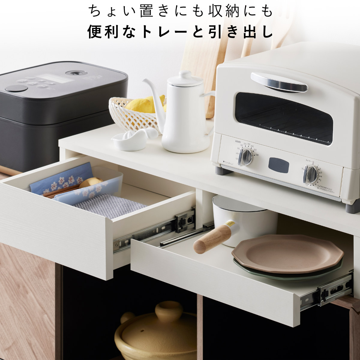 朝日木材加工 レンジ下トレー 幅79cm 引出し付 完成品 （ レンジ