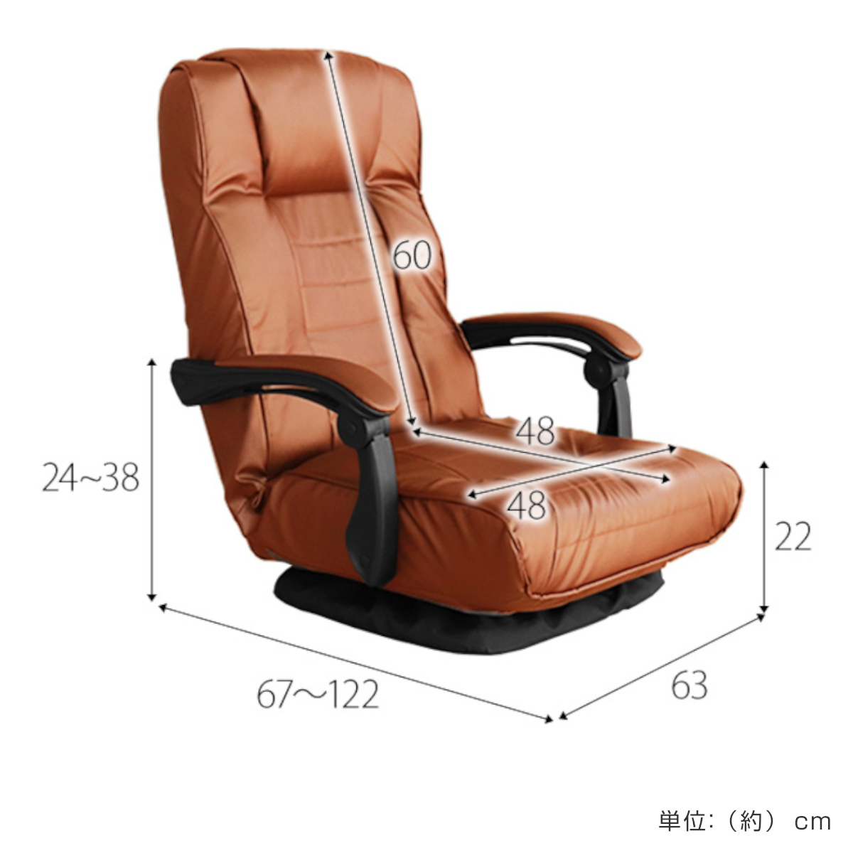 合皮張りリクライニングチェア　回転式座椅子 座椅子 回転式 14段階リクライニング アンズ （ PVC 合皮 レザー調